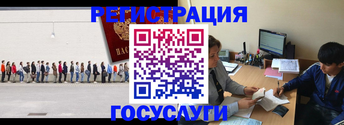 прописка для школы в Шуе