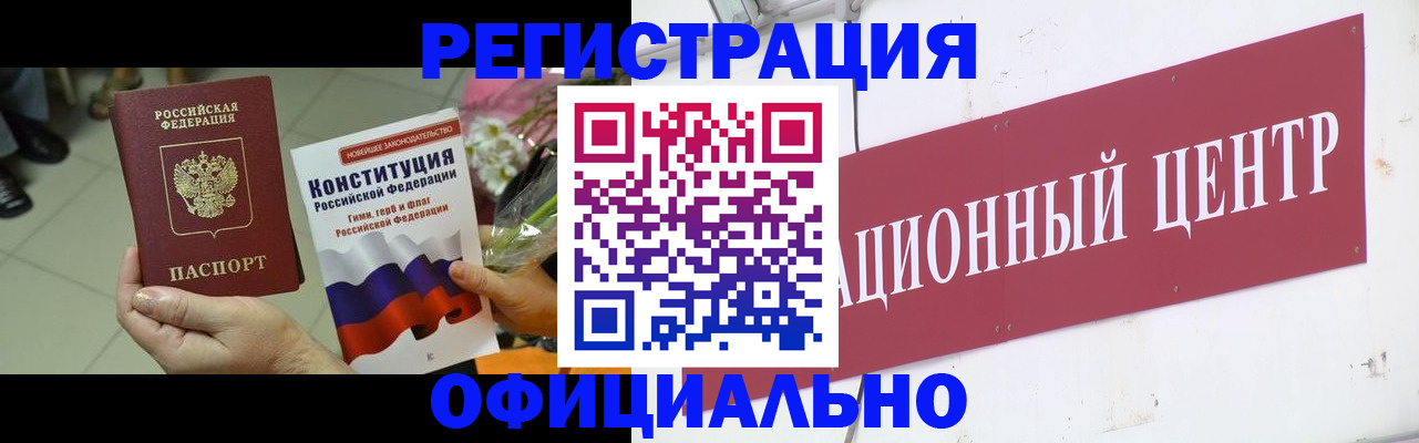 временная прописка в Шуе