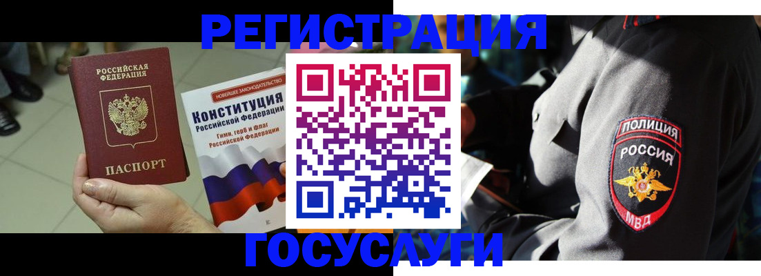 временная регистрация собственник в Шуе