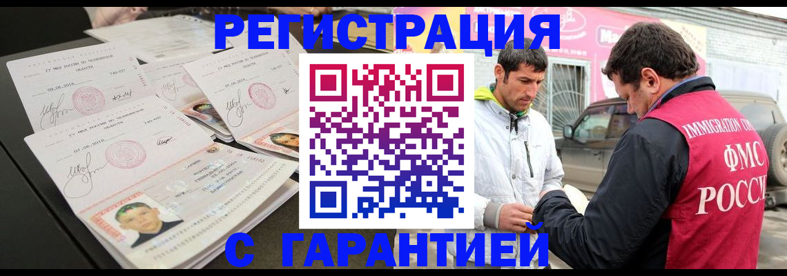 временная регистрация гарантия в Шуе