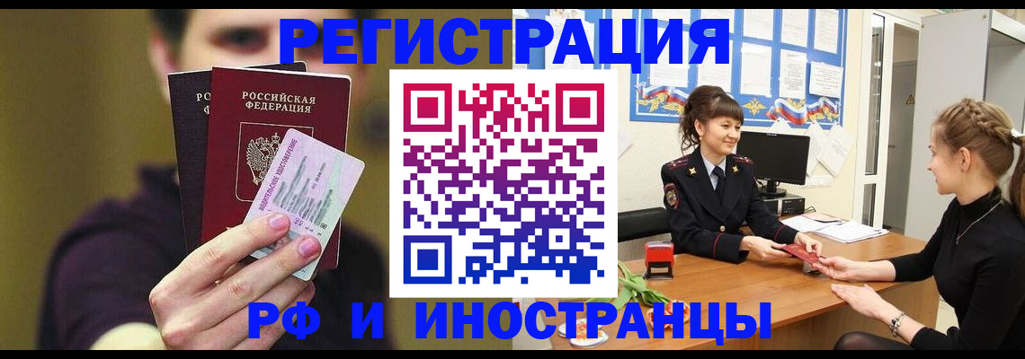 временная регистрация недорого в Шуе