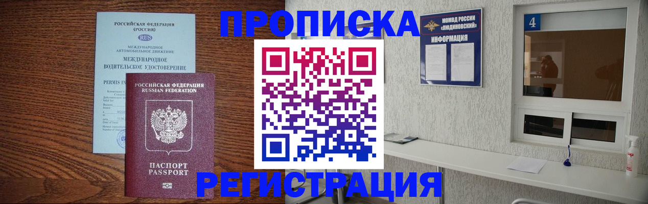 временная регистрация гарантия в Шуе